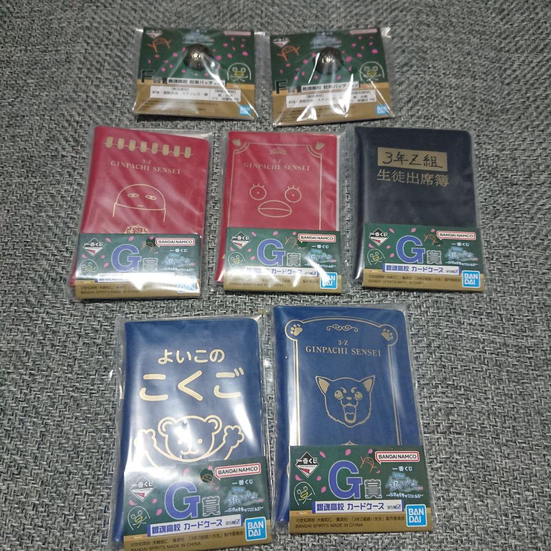 銀魂 銀八先生 一番くじ フィギュア ラストワン コンプ