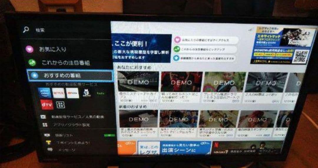 液晶テレビ REGZA 24型 2023年製 録画セット ⑥
