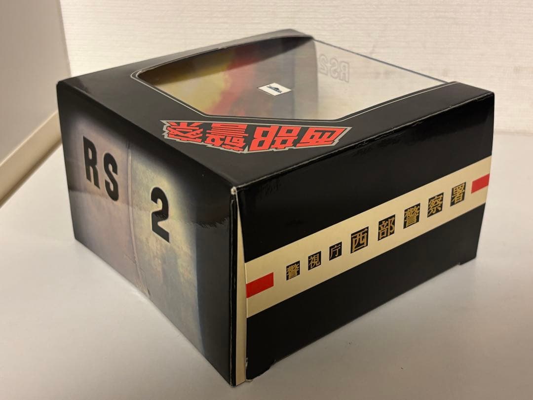 西部警察/スカイライン/RS2/日産/ミニカー/限定/スカイネット/箱付/未使用