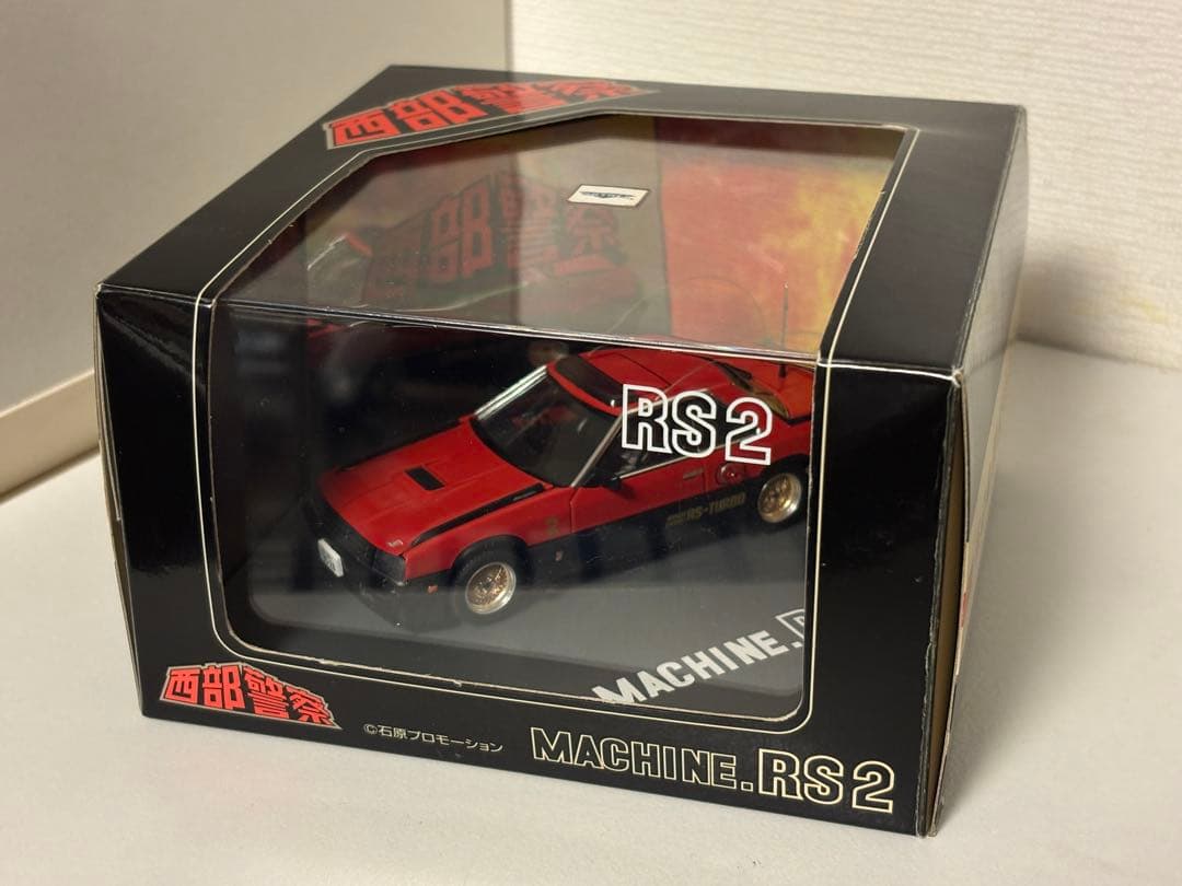 西部警察/スカイライン/RS2/日産/ミニカー/限定/スカイネット/箱付/未使用