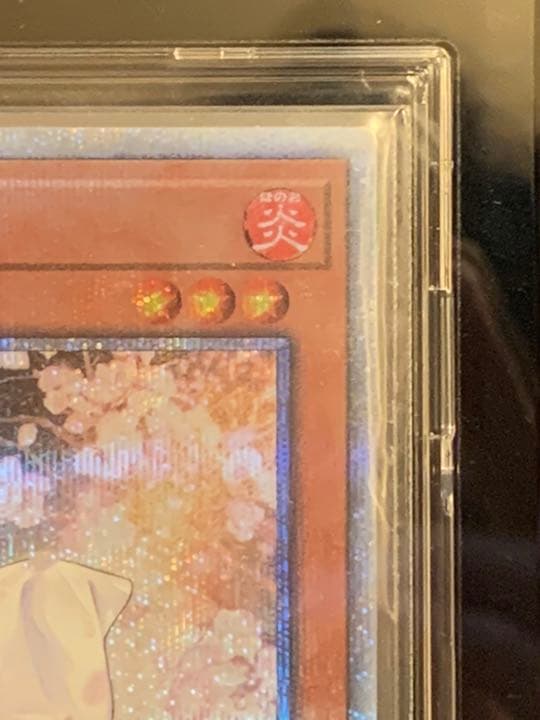 灰流うらら 20th 【遊戯王】