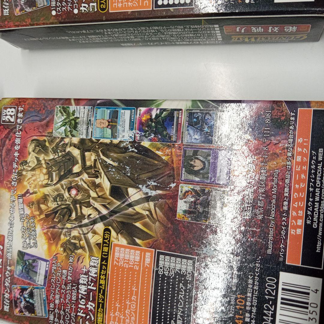 4箱セット　ガンダムウォー　絶対戦力　基本スターターセット　バンダイ