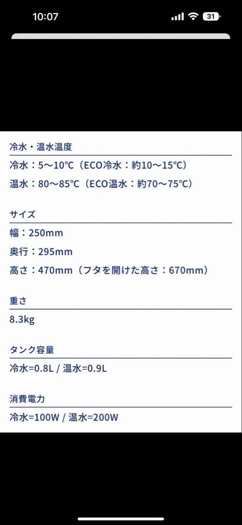 every frecious ウォーターサーバー