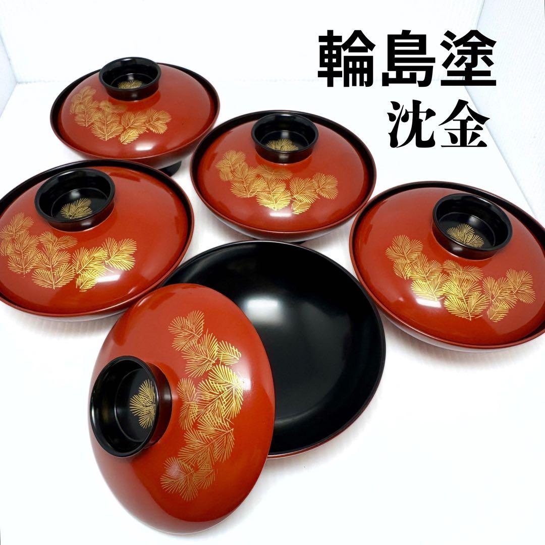 輪島塗 蓋付き椀 沈金 5客セット 漆器 伝統工芸 陶芸 漆器 赤