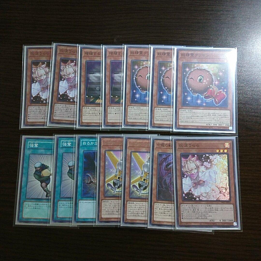 遊戯王【エンシェント・フェアリー・ドラゴン】デッキ 龍可 スリーブ付 A