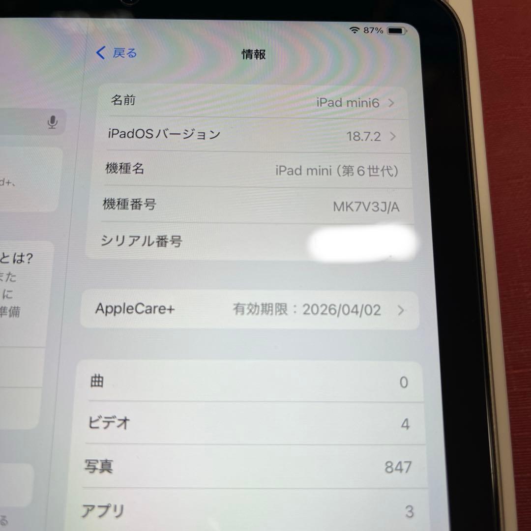 iPad mini(第6世代) 256GB Wi-Fiモデル スターライト