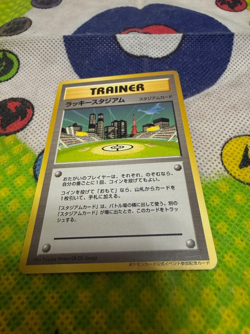 ラッキースタジアム_コンプリートセット 旧裏 ポケモンカード