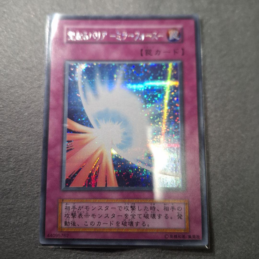 く*の様 聖なるバリアーミラー・フォース 3枚セット