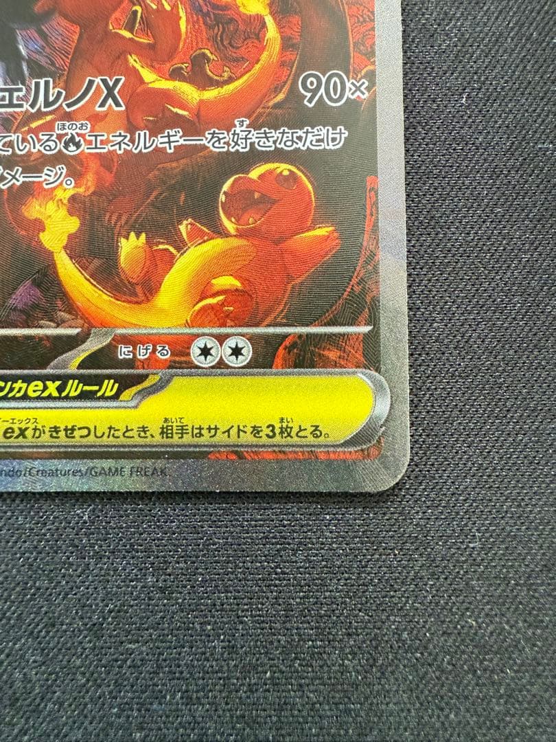は*る様 ポケモンカード インフェルノx メガリザードンX ex SAR 110