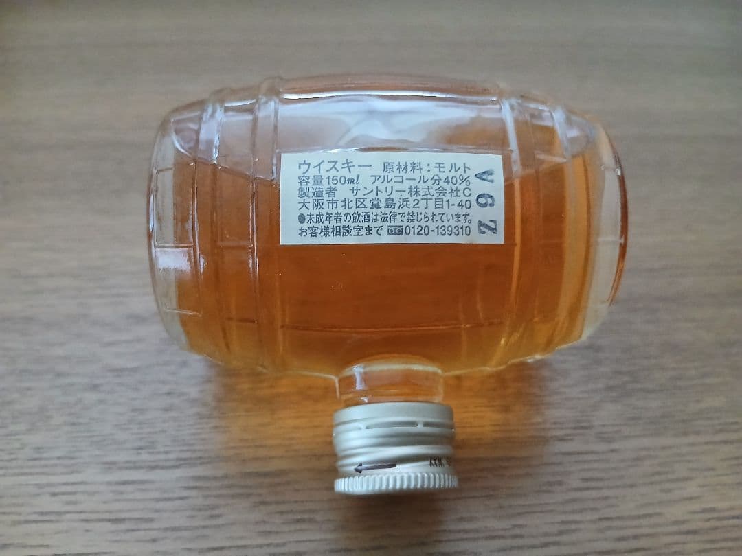 サントリー ピュアモルトウイスキー エイジング4本セット150ml 樽型