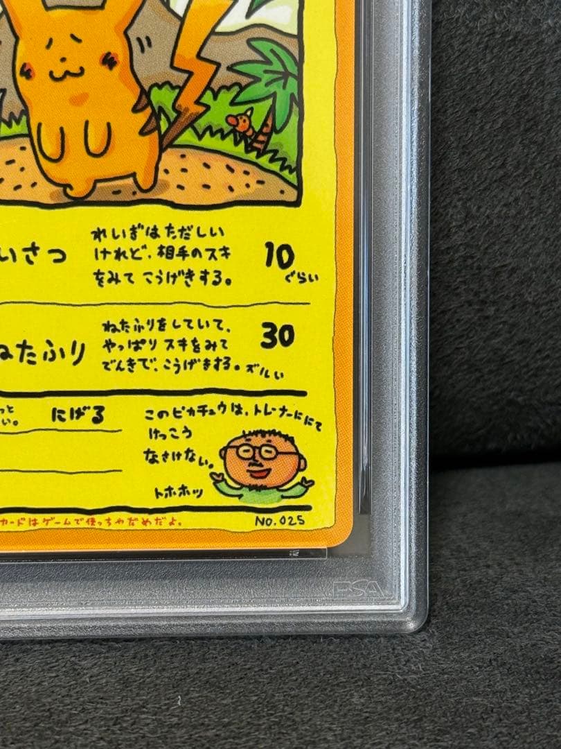 【PSA6】旧裏　オーヤマのピカチュウ