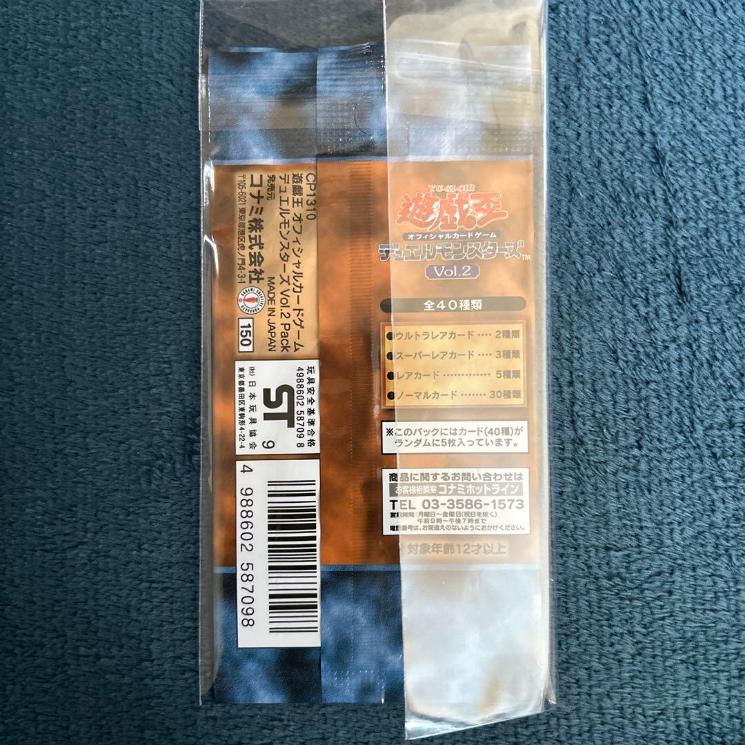 遊戯王デュエルモンスターズ　絶版　初期　未開封パック　vol.1〜7 セット