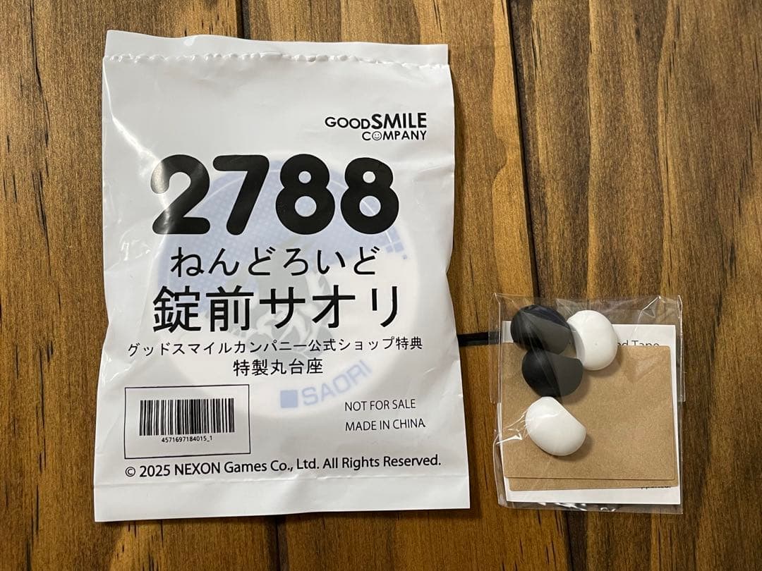 ブルーアーカイブ　錠前サオリ　ねんどろいど　ぬいぐるみ　セット