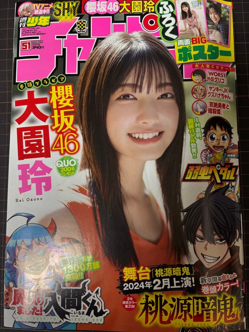 大園玲　直筆サイン　櫻坂46 サイン入り アイドル チェキ