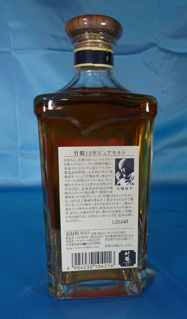 ☆*☆様 ニッカウヰスキー竹鶴 12年 ピュアモルトウイスキー 700ml　箱付