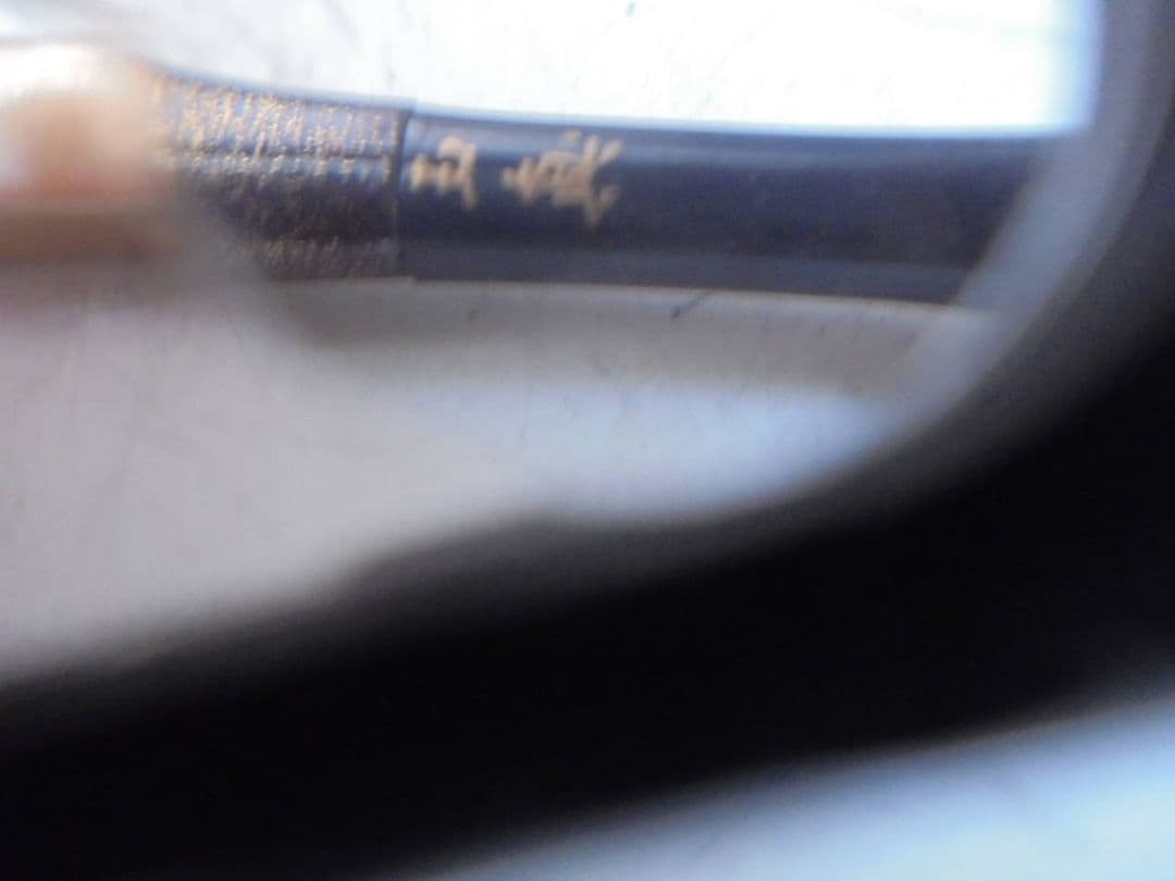 AKa6407　古い　櫛　笄　簪　緑のガラス玉？　セット　笄　玉真　銘入り有