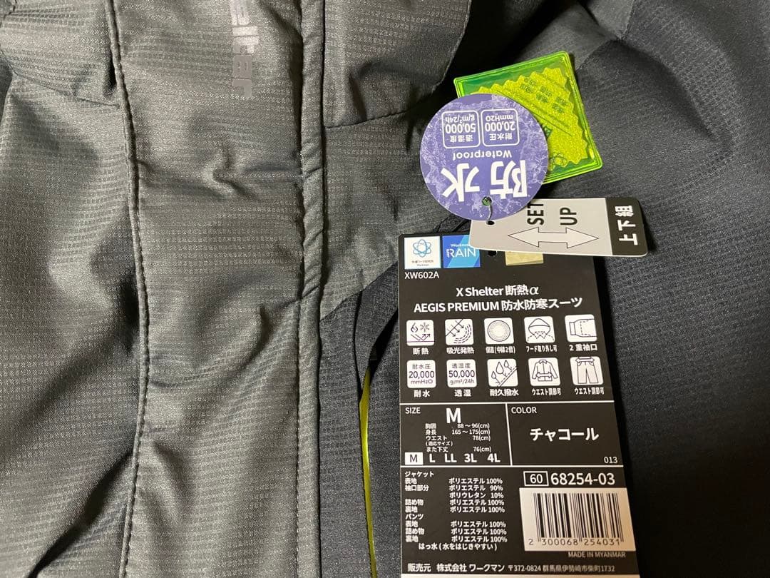 最終値下げ【新品】Mサイズ XShelter断熱αイージスプレミアム防水防寒