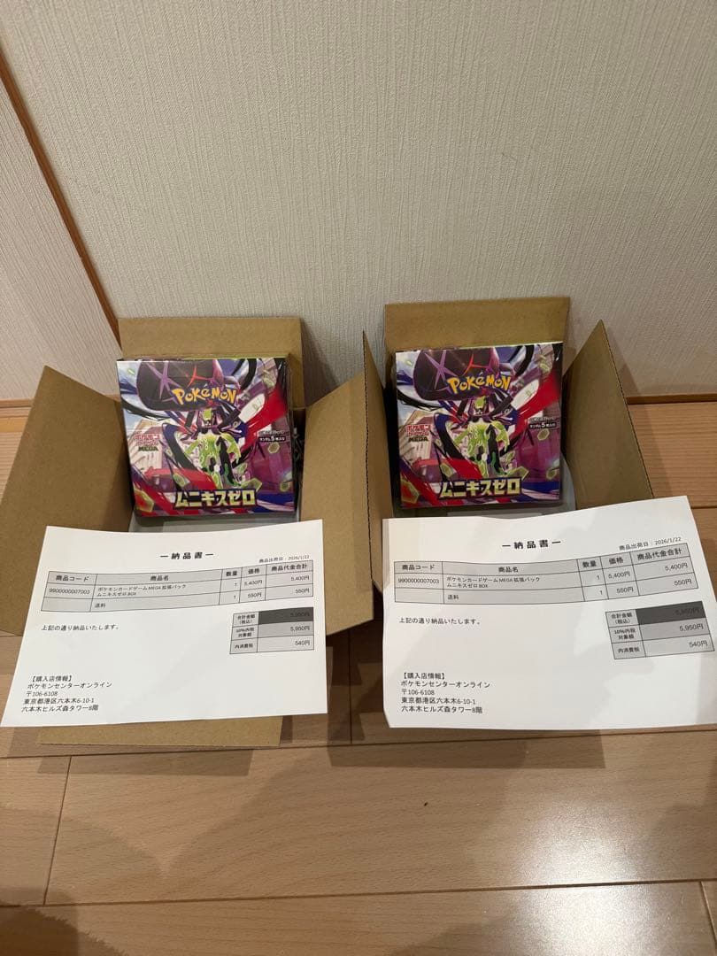 ★Pokemon ポケモンカードゲーム ムニキスゼロ シュリンク付き新品未開封