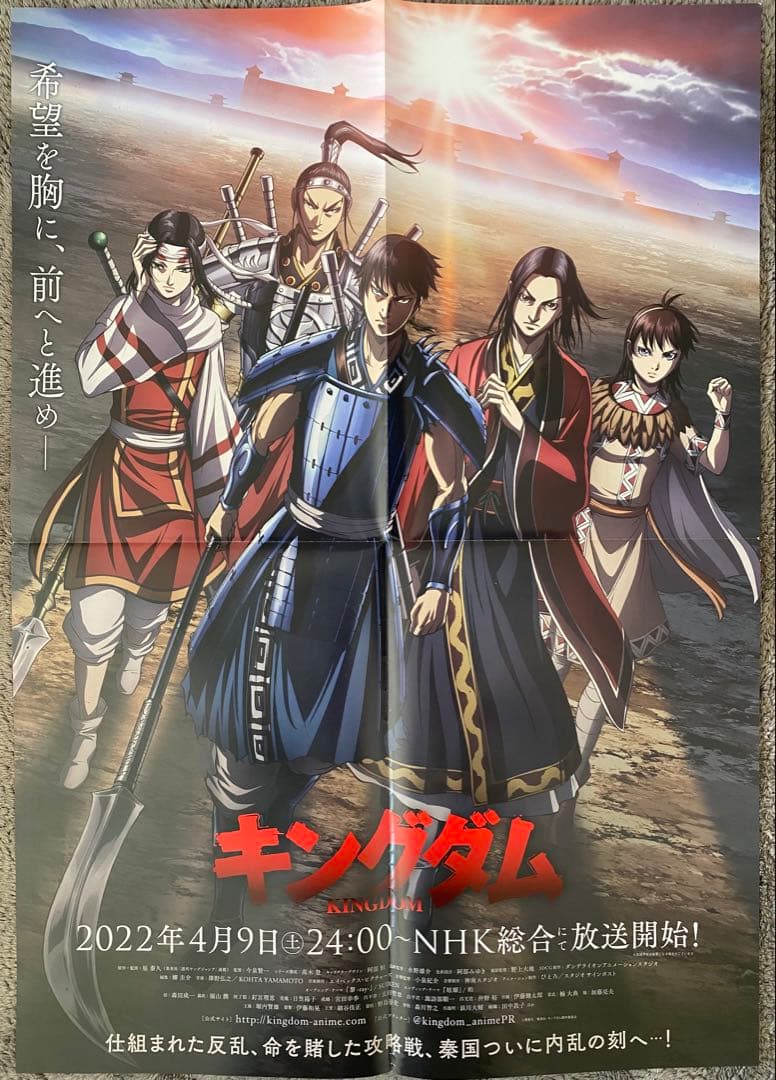 キングダム　原泰久　TVver ポスター　B2サイズ Aタイプ