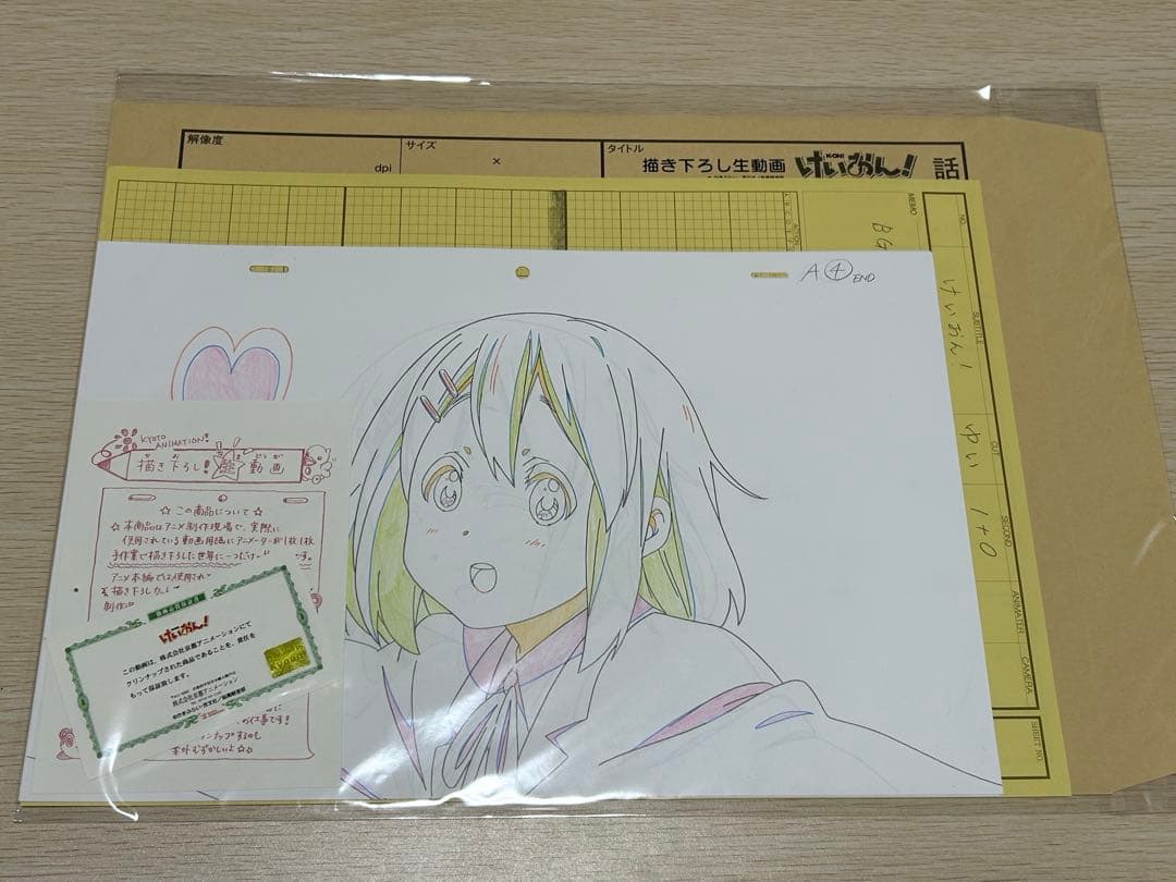 けいおん！ ゆい 生動画 新品未開封