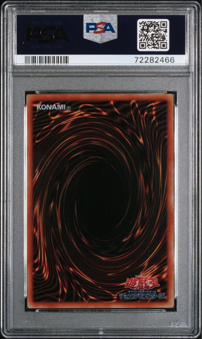 遊戯王 PSA9 青眼の白龍 ブラックマジシャン ステンレス