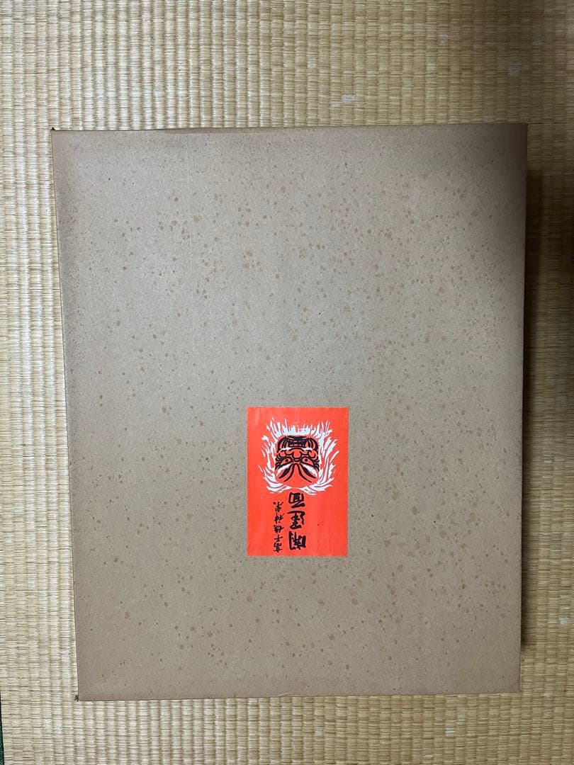 や*ぎ様 高千穂神楽開運面