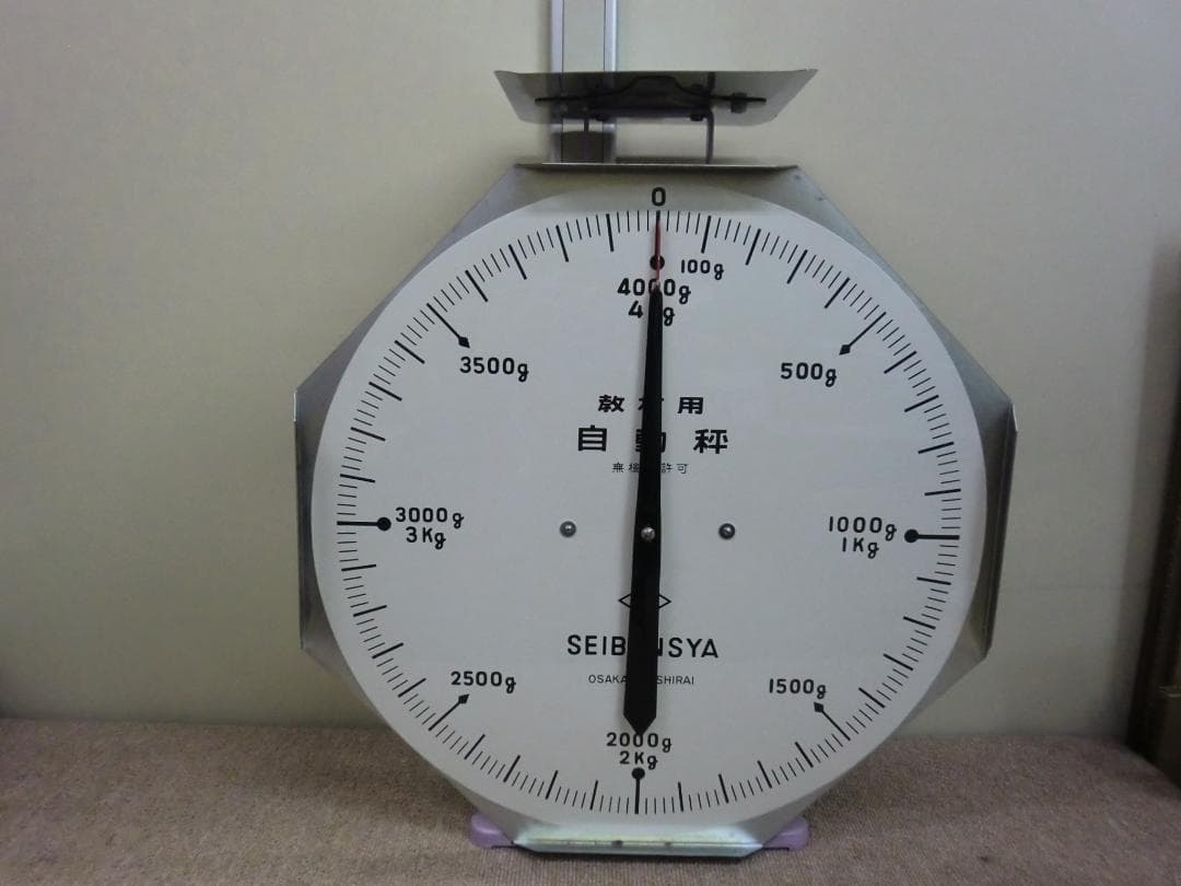 【昭和レトロ】誠文社 教材用 大型自動はかり 授業用大秤 4㎏ ※現状品
