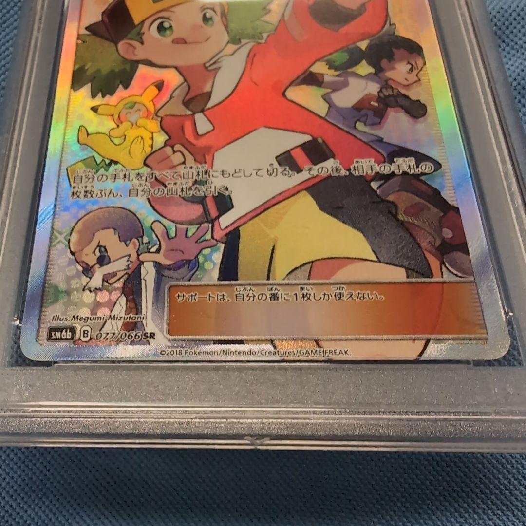 ポケモンカード PSA10 モノマネむすめ SM6b SR