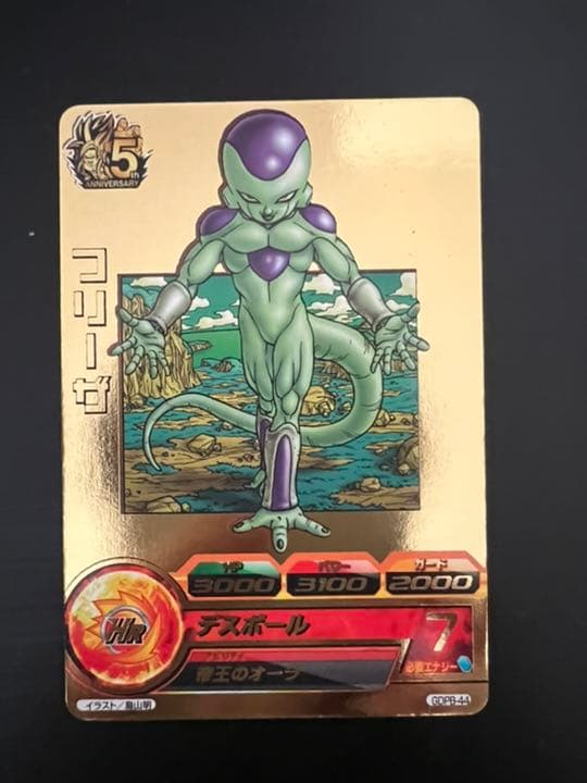 ドラゴンボールヒーローズ フリーザ GDPB-44