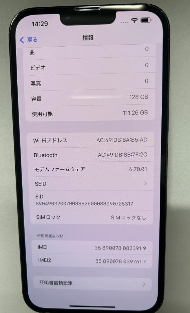 スマートフォン本体 Apple iPhone 13 Pro Max 128GB MLJ43J/A