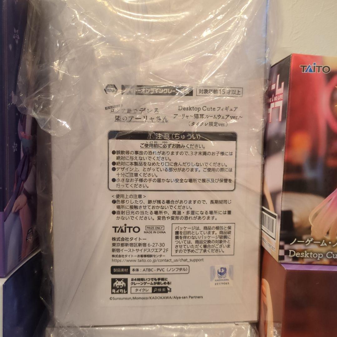 プライズ フィギュア 23点 タイクレ限定 ちょこのせ 2B等 レア景品多数