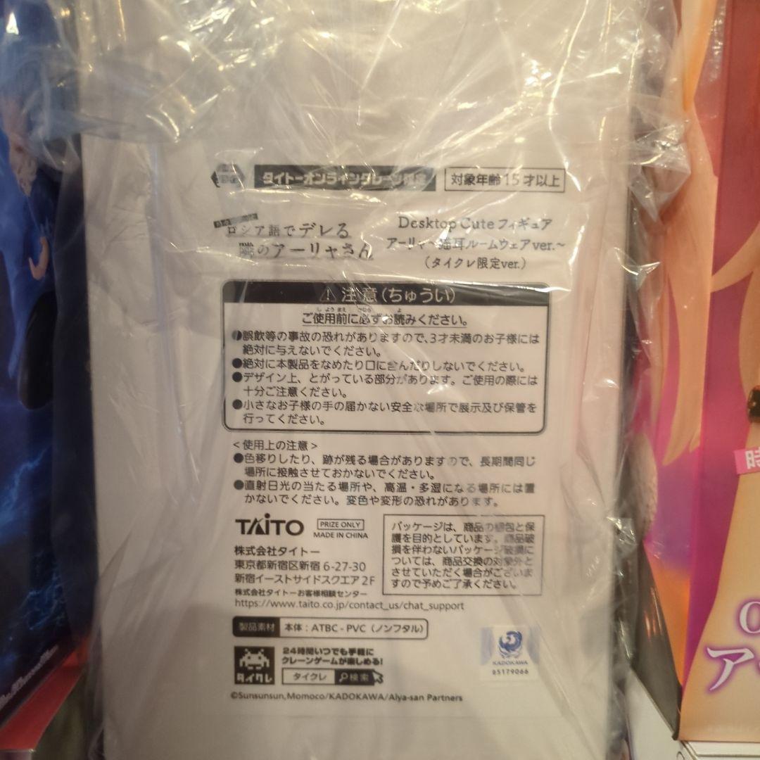 プライズ フィギュア 23点 タイクレ限定 ちょこのせ 2B等 レア景品多数