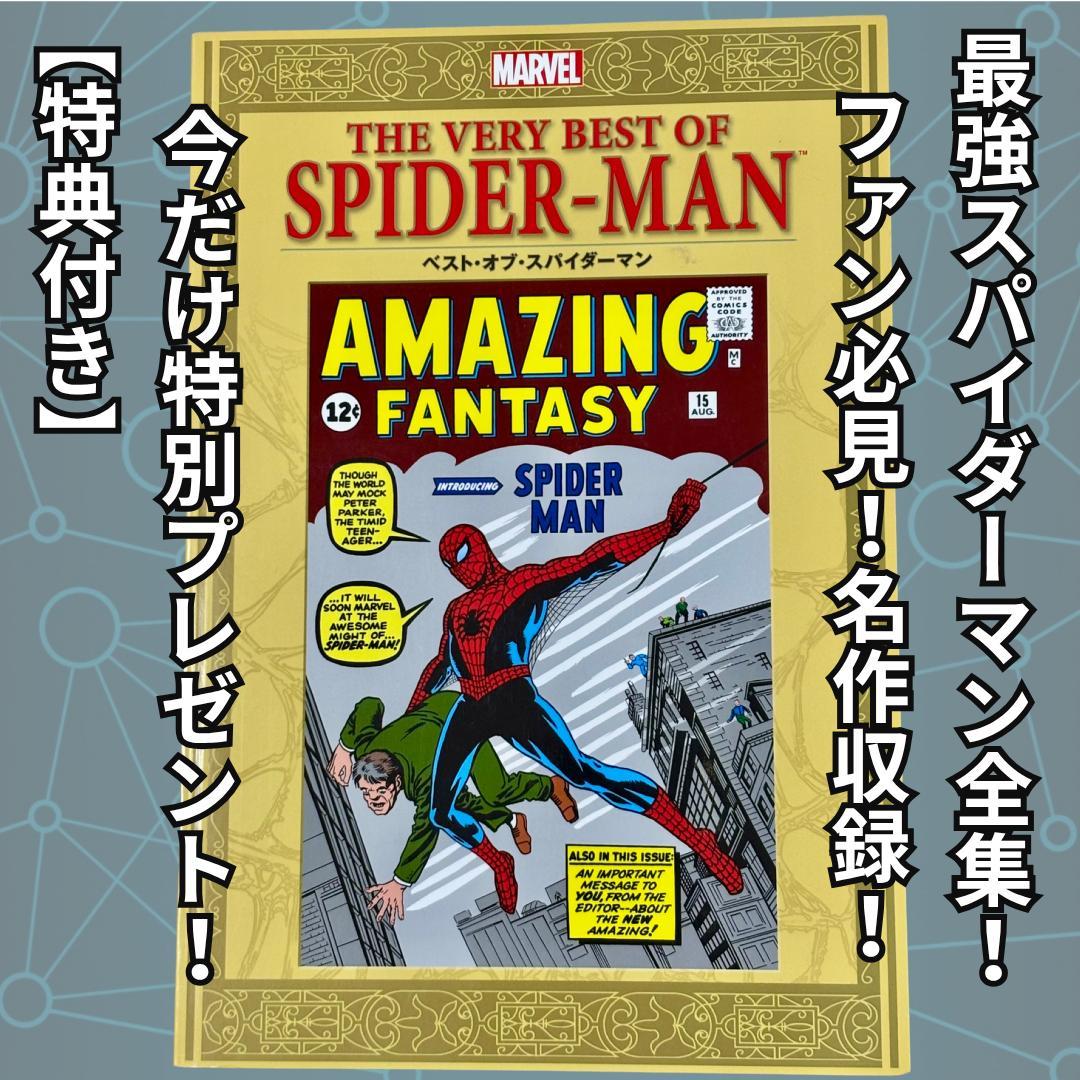 【特典付】スパイダーマン3 1/6フィギュア 即売必至！