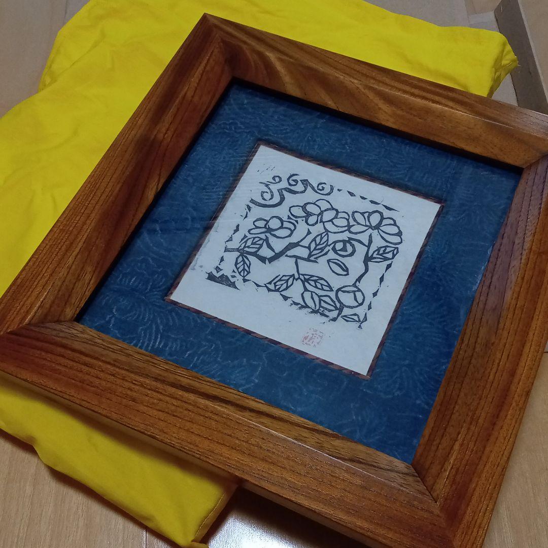 【真作】棟方志功　「椿」(挿頭花板画集内の一作)老舗ギャラリー「紫泉堂」