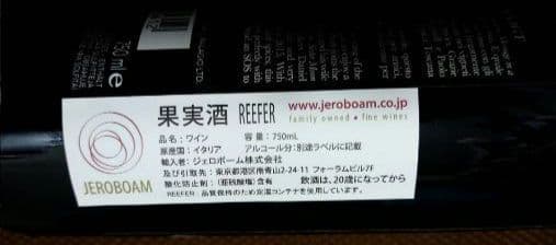 レア　未開封　STING　スティング　ワイン　3本セット　イタリア・ワイン果実酒