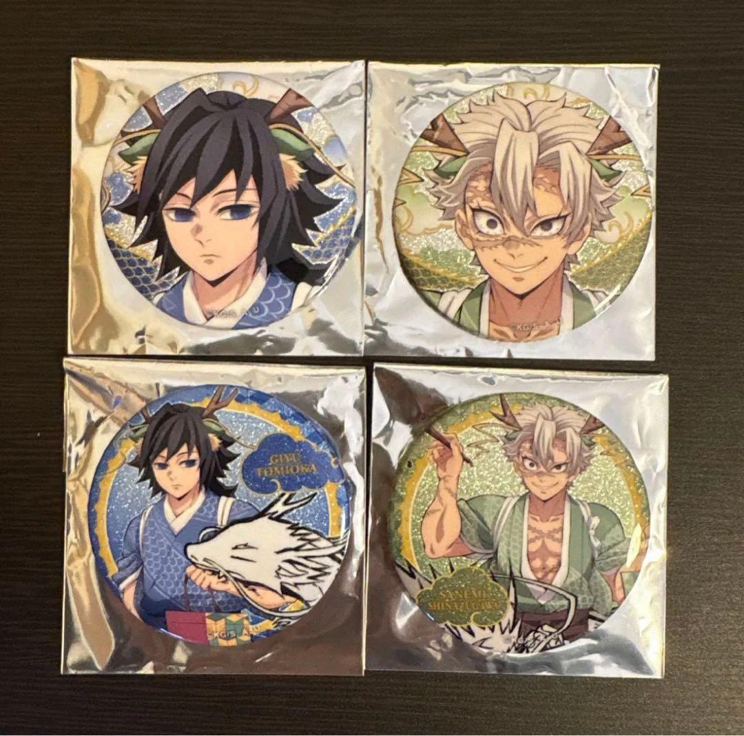 鬼滅の刃　2024辰年グッズ 冨岡義勇　不死川実弥　缶バッジ4点セット