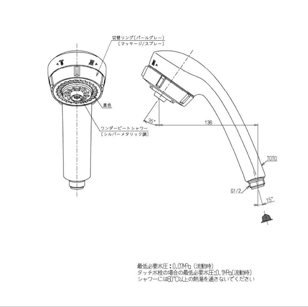 TOTO ワンダービートマッサージシャワーヘッド(メッキ・取替用) THC10C