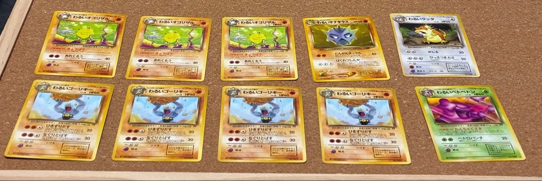 旧裏　わるいシリーズ　セット19枚