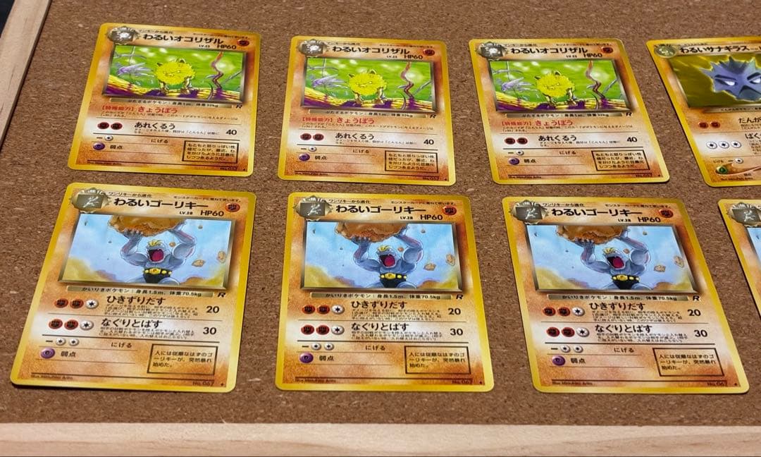 旧裏　わるいシリーズ　セット19枚