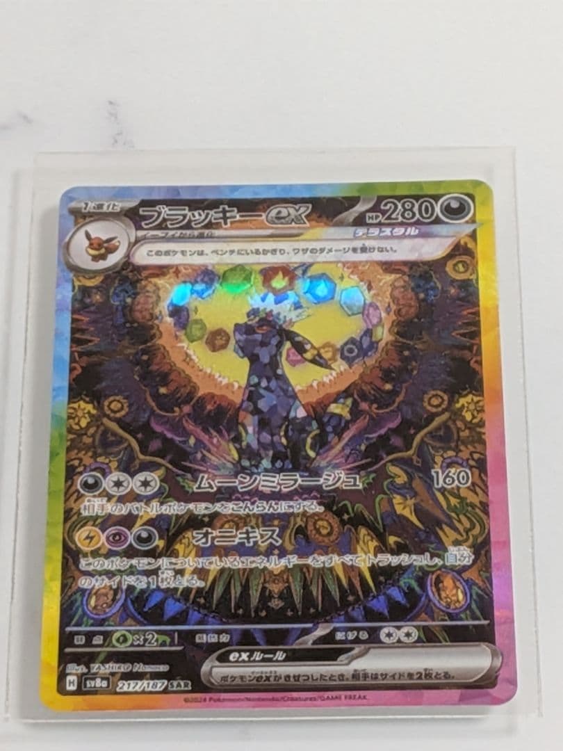 【極美品】ブラッキーex SAR ローダー保管