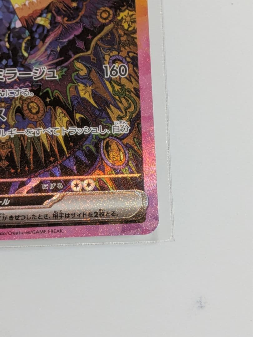 【極美品】ブラッキーex SAR ローダー保管