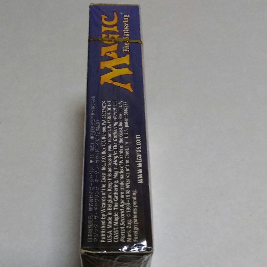 MTG ポータルセカンド エイジ 未開封