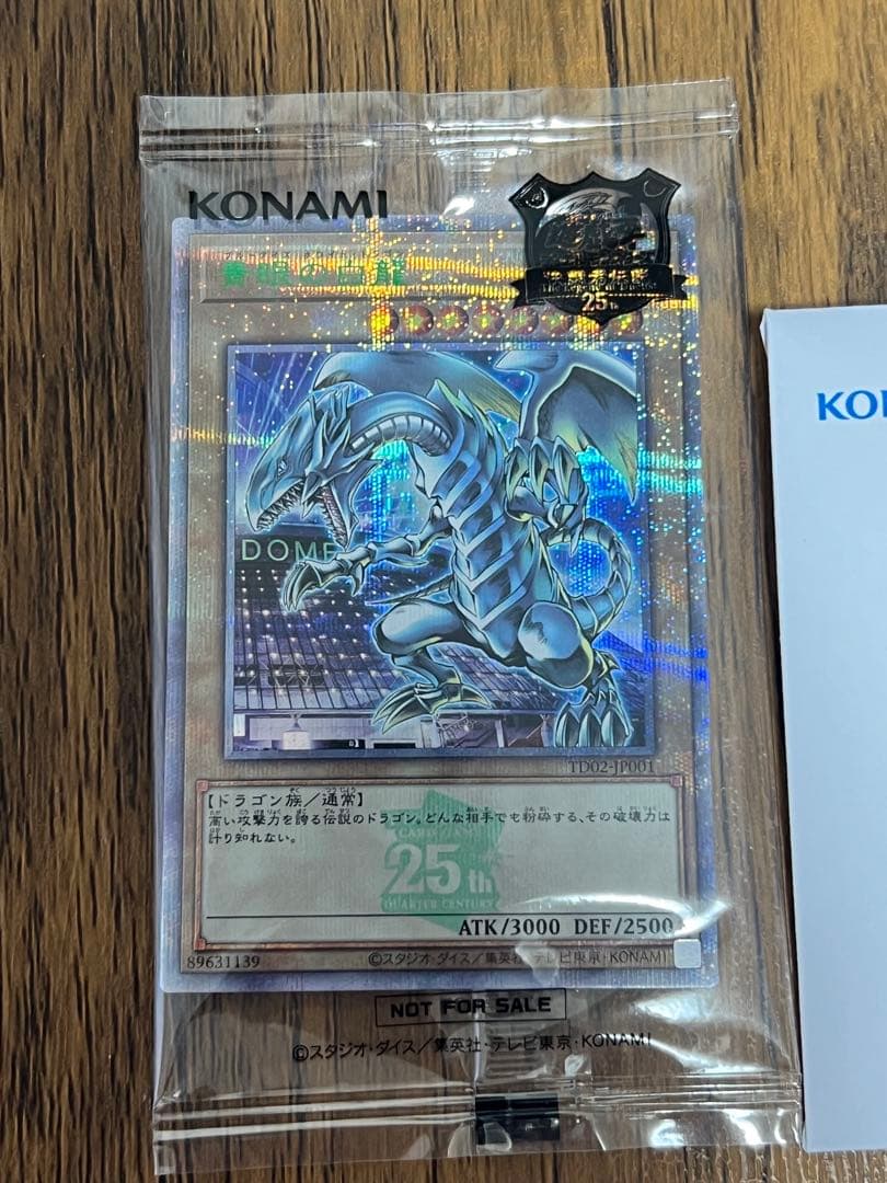 2024 YU-GI-OH! 青眼の白龍 東京ドーム限定 決闘者伝説