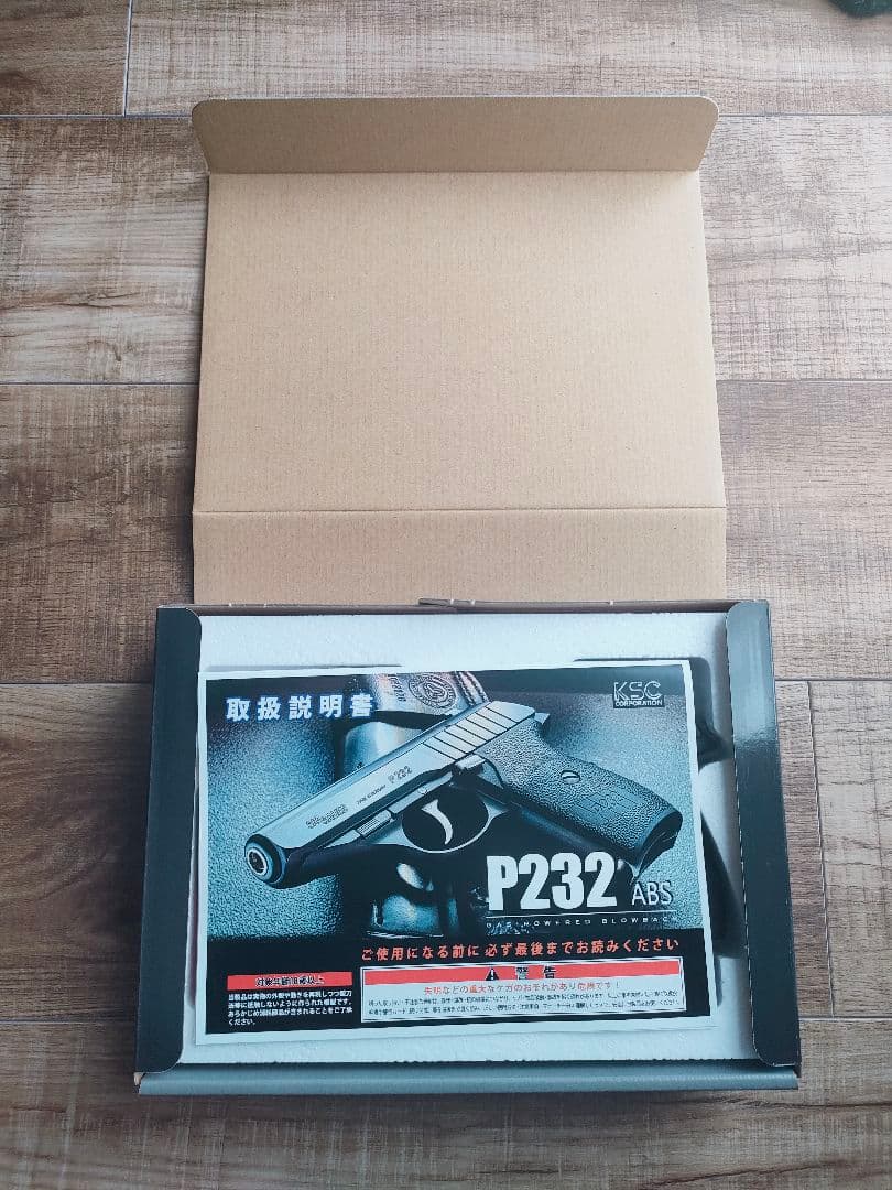 23年10月購入KSC P232 ABS ガスガン 説明書付き超美品