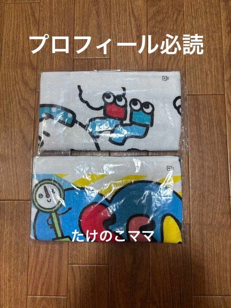 銭湯ホッピング2 ゆっポくんタオル2枚&オマケ付き
