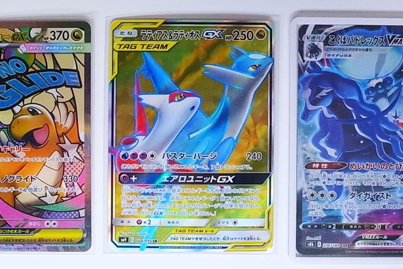 【 3枚セット 】ラティアス&ラティオスGX　メガカイリュー　こくばバドレックス
