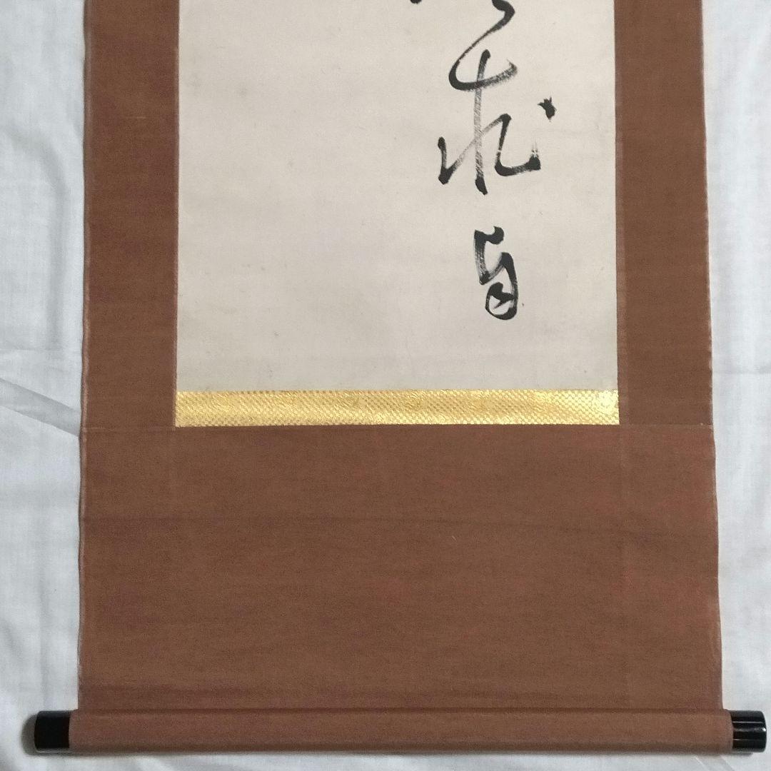 模写　掛軸　南洲(西郷隆盛）紙本　桐箱付　骨董