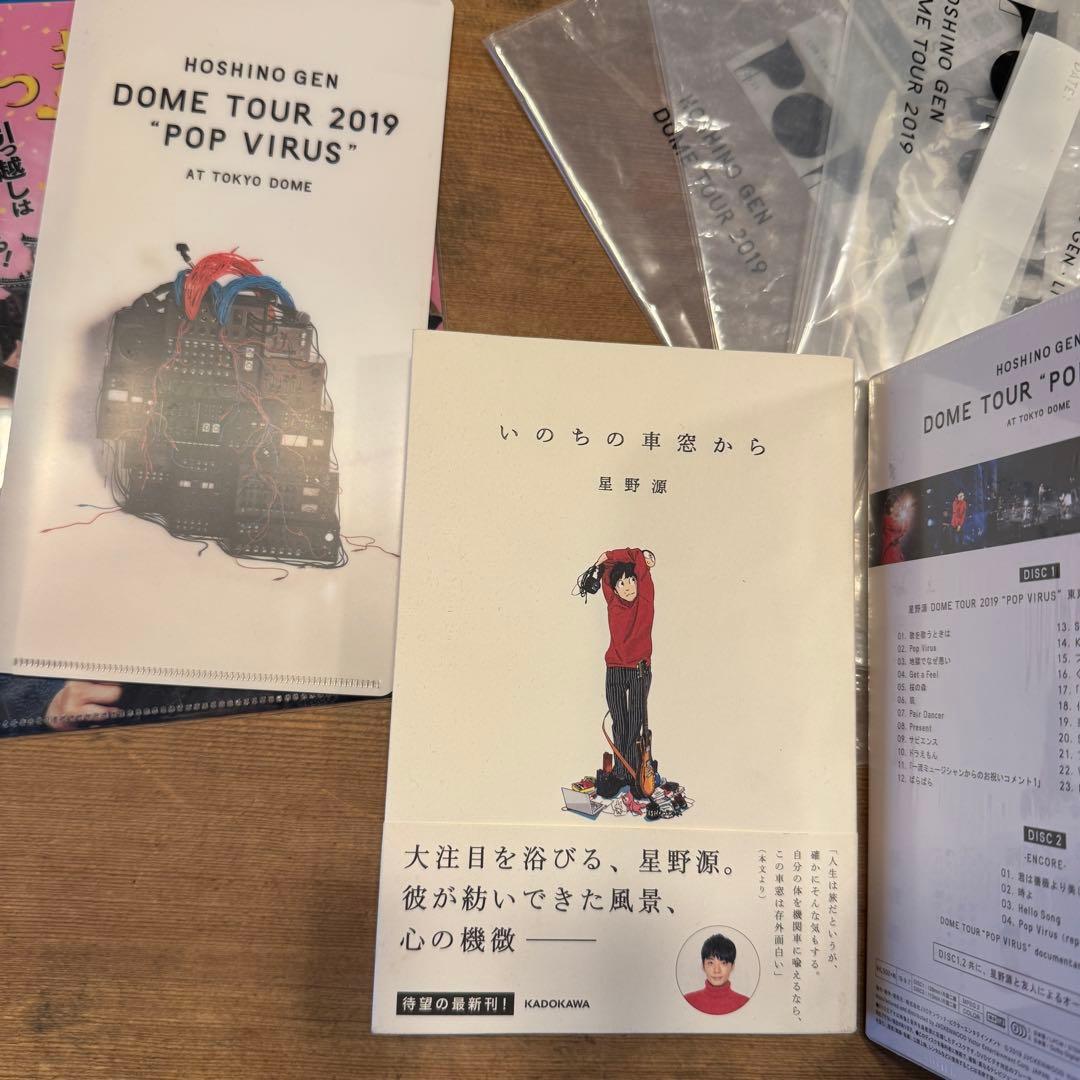 星野源 ニセ明 CD DVD 本 雑誌 特典 グッズ 推し 大量 まとめ 30点