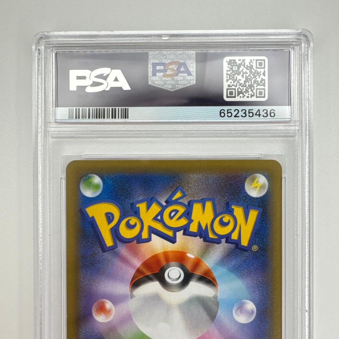 PSA 10 お誕生日 ピカチュウ 25th プロモ ポケモンカード