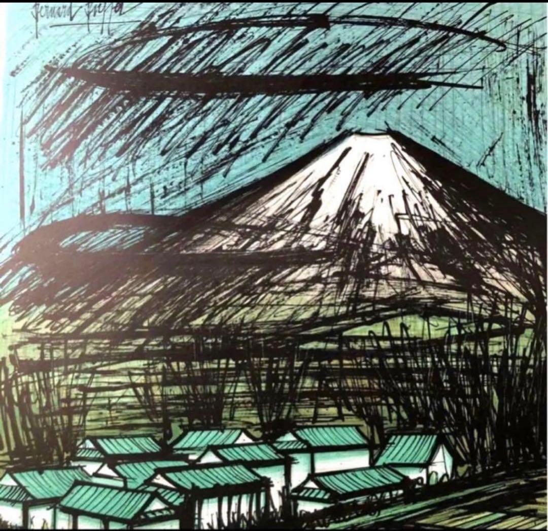 2244様感謝‼️ 富士愛‼️富士vsベルナール・ビュフェ「富士山」リトシート1枚